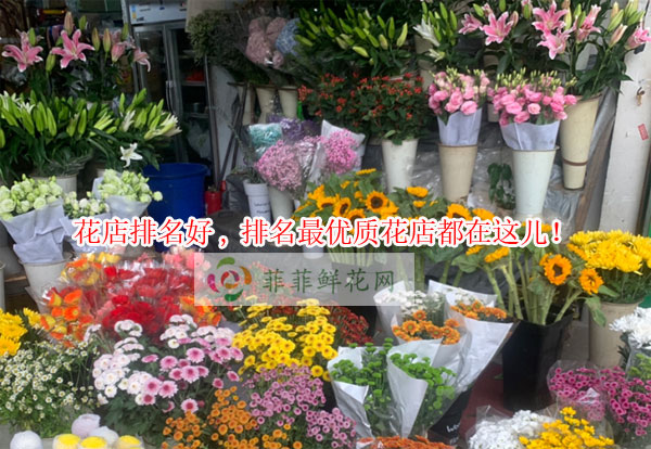 河池东兰县花店排名,河池东兰县最优质花店都在这儿!